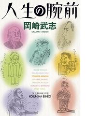 平安楽土の殺人の通販/吉村 達也 光文社文庫 - 紙の本：honto本の通販