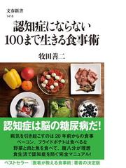 緑茶革命 お茶博士の“緑茶のすすめ”決定版 カテキン・パワーで生活習慣