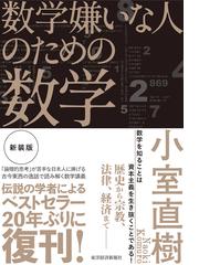 小室 直樹の書籍一覧 - honto