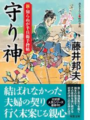 メタルマックス 爆走タンク冒険戦記の通販/村上 紳 双葉文庫 - 紙の本 