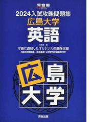 河合塾の書籍一覧 - honto