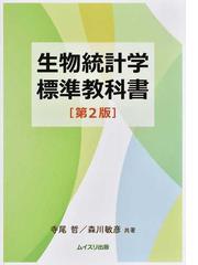 霊長類学の百科事典の通販/日本霊長類学会 - 紙の本：honto本の通販ストア