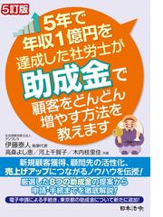 人事屋が書いた経理の本の通販/協和醱酵工業 - 紙の本：honto本の通販