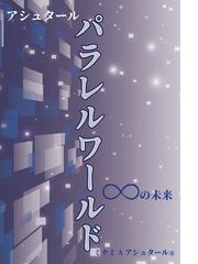 この世の役割は「人間塾」の通販/船井 幸雄 - 紙の本：honto本の通販ストア