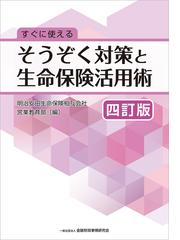 家庭経済概論 改訂版の通販/西垣 一郎 - 紙の本：honto本の通販ストア