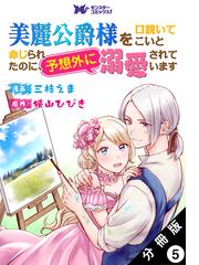 三枝えまの電子書籍一覧 - honto