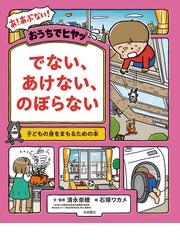 調べ学習の基礎の基礎 だれでもできる赤木かん子の魔法の図書館学