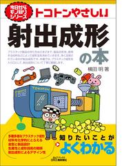 今日からモノ知りシリーズの電子書籍一覧 - honto