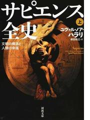 遊廓の産院から 産婆５０年、昭和を生き抜いての通販/井上 理津子 河出