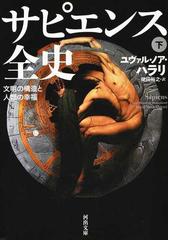 怖い橋の物語の通販/中野京子 河出文庫 - 紙の本：honto本の通販ストア