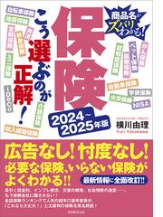 横川 由理の書籍一覧 - honto