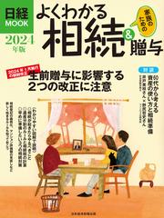 現代社会と民法学の動向 加藤一郎先生古稀記念 下 民法一般の通販/星野