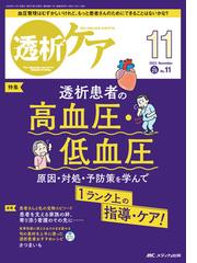 整形外科サージカルアプローチ 体位から到達術野までの通販/井樋 栄二