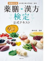 フラワーエッセンスヒーリング バッチの花療法光の中への通販/上野 七