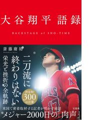 少年野球 練習と試合の仕方 改訂の通販/名取 幸一 - 紙の本：honto本の ...