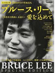 ジャン・ルノワール越境する映画の通販/野崎 歓 - 紙の本：honto本の