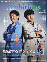 取締役ノウハウ大事典の通販/船井 幸雄 - 紙の本：honto本の通販ストア