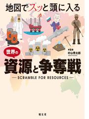 暴落 下――金融危機は世界をどう変えたのかの電子書籍 - honto電子書籍