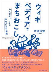 １文字１円を１０円に上げる書く副業の通販/日比野 新 - 紙の本：honto