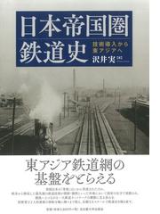 近世朝廷社会と地下官人の通販/西村 慎太郎 - 紙の本：honto本の通販ストア