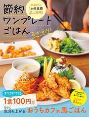 和食の達人が教える「珍味」の料理の通販/大田 忠道 - 紙の本