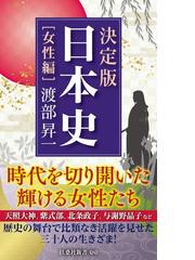 奄美諸島編年史料古琉球期編上の通販/石上英一- 紙の本：honto本の通販