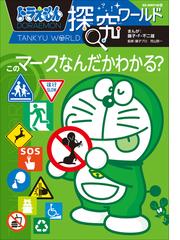 ウルトラなぞなぞ大合戦 第2巻の電子書籍 - honto電子書籍ストア