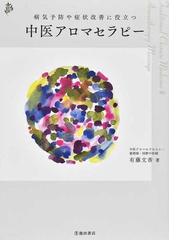 有藤 文香の書籍一覧 - honto