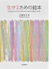 正置 友子の書籍一覧 - honto