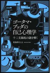 出雲鰐淵寺旧蔵・関係文書の通販/井上 寛司 - 紙の本：honto本の通販ストア