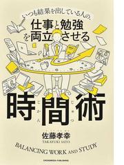 男の成熟 仕事も遊びも自分に噓をつくなの通販/川北 義則 - 紙の本