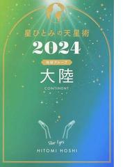 断易入門講座 １日でマスター 上 龍の巻の通販/雪之靜 - 紙の本：honto ...