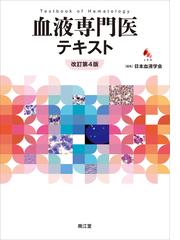 微生物はなぜ病気を起こすか―ゲノムの特徴 英生，林