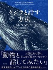 ヒトと動物の関係学 第２巻 家畜の文化の通販/林 良博/秋篠宮 文仁