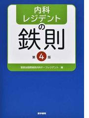 中枢性聴覚障害の基礎と臨床の通販/加我 君孝 - 紙の本：honto本の通販