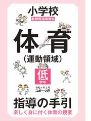 テクストと教育 「読むこと」の変革のためにの通販/千田 洋幸 - 紙の本