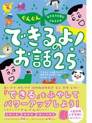 杉森くんを殺すにはの通販/長谷川まりる/おさつ - 紙の本：honto