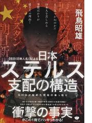 これが中国超能力者の秘術だ！の通販/中岡 俊哉 - 紙の本：honto本の通販ストア