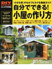 超コスパのいい家のつくり方の通販/酒井 忠雄 - 紙の本：honto本の通販