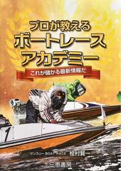 すぐに儲かる「馬連リンク図」 競馬で儲けろ！ 的中馬券をつなぐ数字の