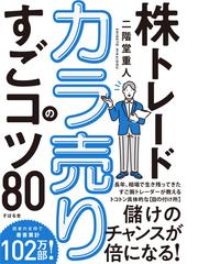 二階堂 重人の書籍一覧 - honto