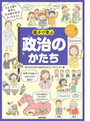 クレヨンしんちゃんの４７都道府県なるほど地図帳 地図とマンガでまる