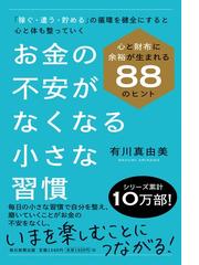 一生に一度の本当の恋」を叶える９つのカギの通販/アレックス小倉