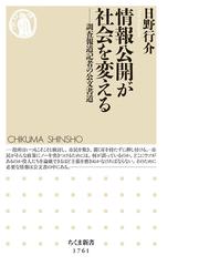 夢開運 成功・不成功は、眠っている間に決定されるの通販/不二 龍彦