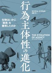 奄美群島の水生生物 山から海へ生き物たちの繫がりの通販/鹿児島大学