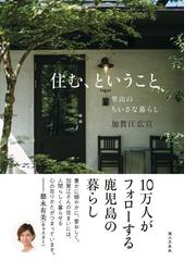 初めて学ぶ建築コンペ・卒業設計の通販/〈建築のテキスト〉編集委員会