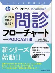 心エコー・神経超音波で診る脳梗塞診断マニュアル 吉田 清