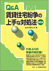 民事責任法のフロンティアの通販/瀬川信久/能見善久 - 紙の本：honto本 