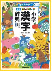 １０分で読めるわくわく算数 小学３・４年 楽しく読んで算数がわかる