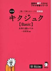 大学受験参考書選び・常識のウソの通販/鉄緑会 - 紙の本：honto本の